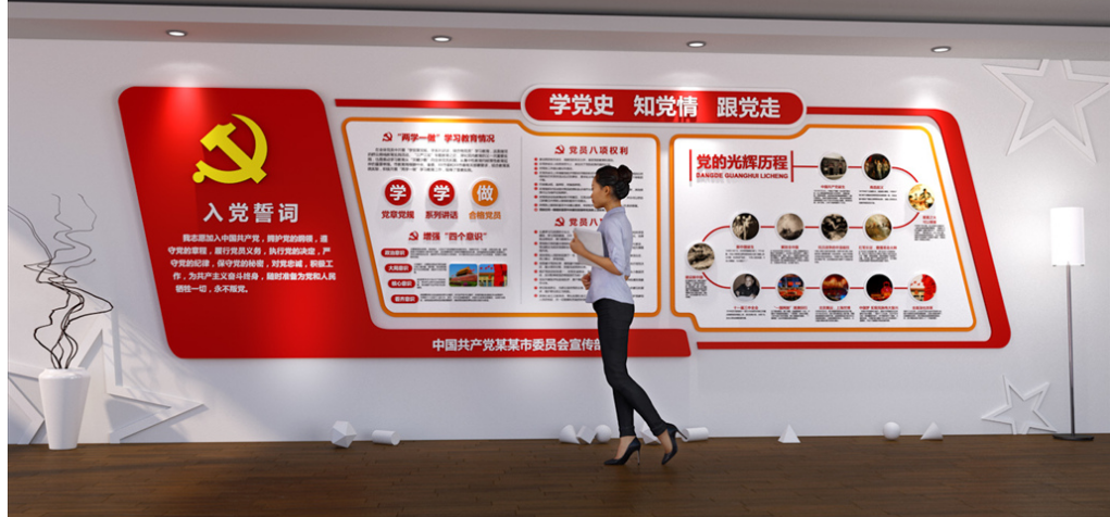 大型創意黨建文化墻設計
