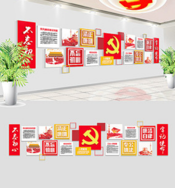 黨建文化墻創意海報設計