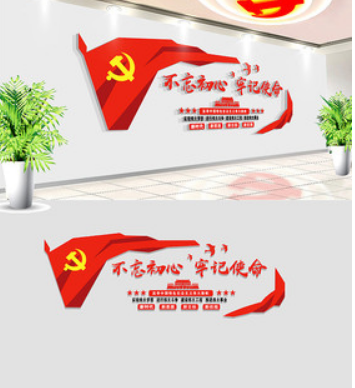 黨員活動室黨建文化墻 