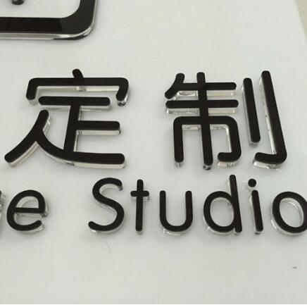 字母廣告牌亞克力字制作
