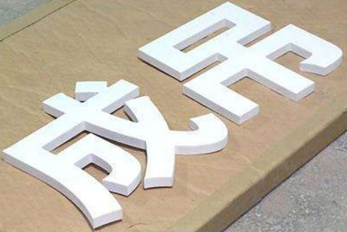 pvc壓克力廣告雪弗 雕刻字門頭發光字