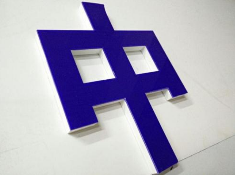 pvc雕刻字,亞克力雕刻字