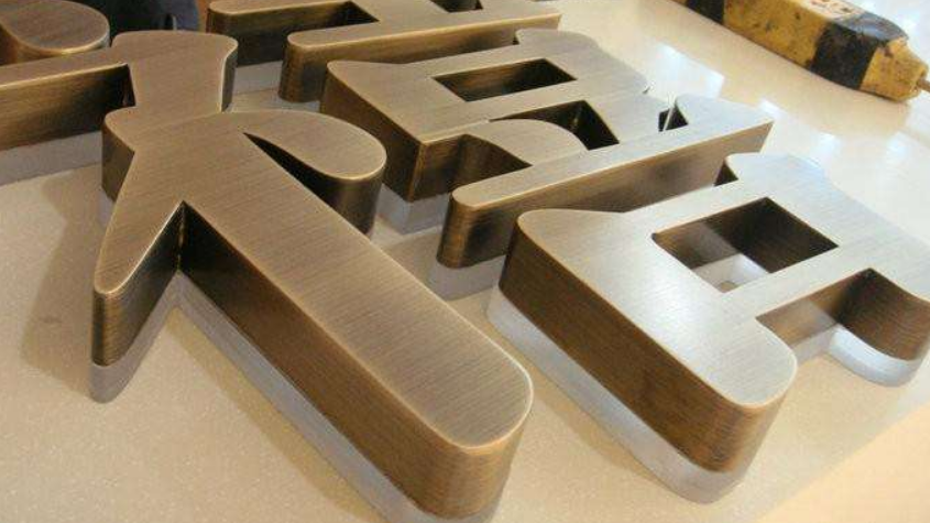 不銹鋼鏤空發光字 拉絲紫銅字鈦金