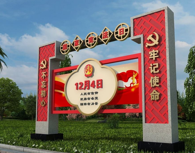 黨建標識 宣傳欄文化墻