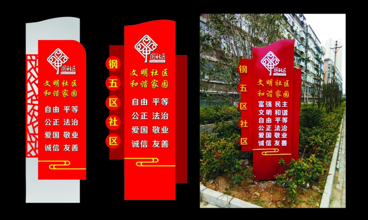 黨建雕塑導視牌圖片