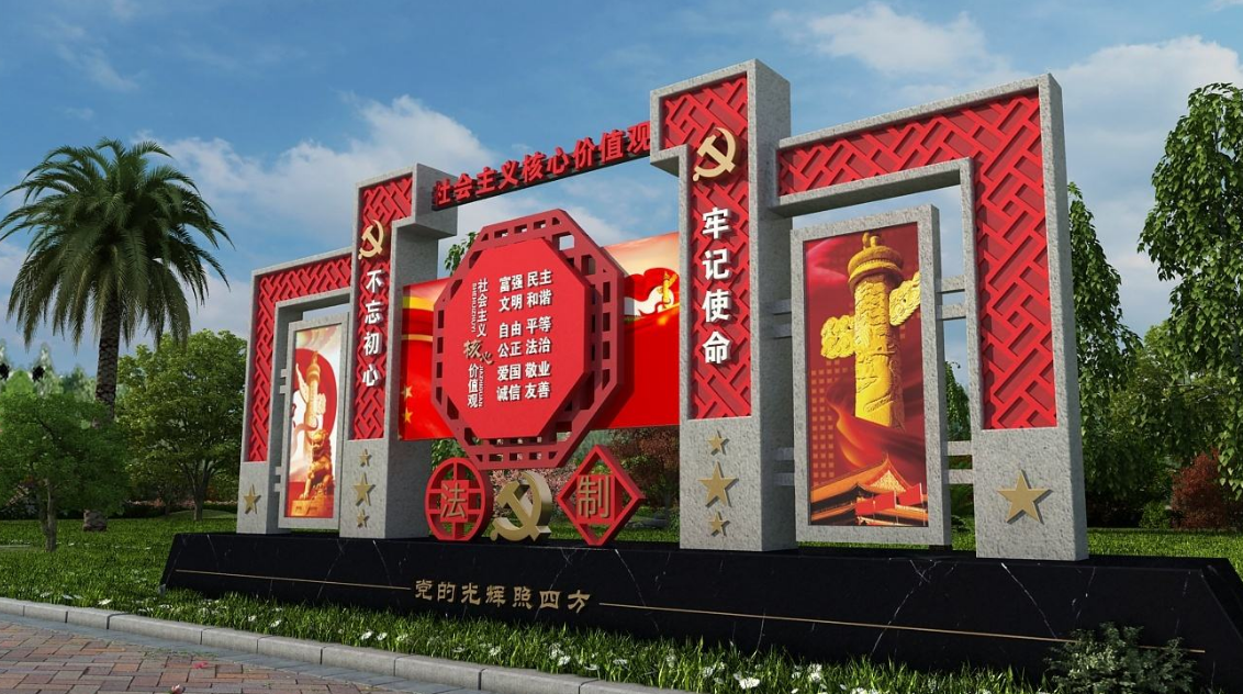 定制精神堡壘導視牌黨建文明社會主義核心價值觀公益法制廣告牌
