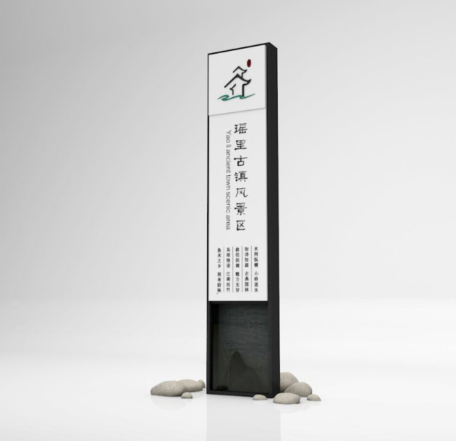 張家港小城河導視系統(tǒng)規(guī)劃設計