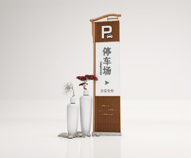 新中式木質(zhì)旅游度假村導視系統(tǒng)設計