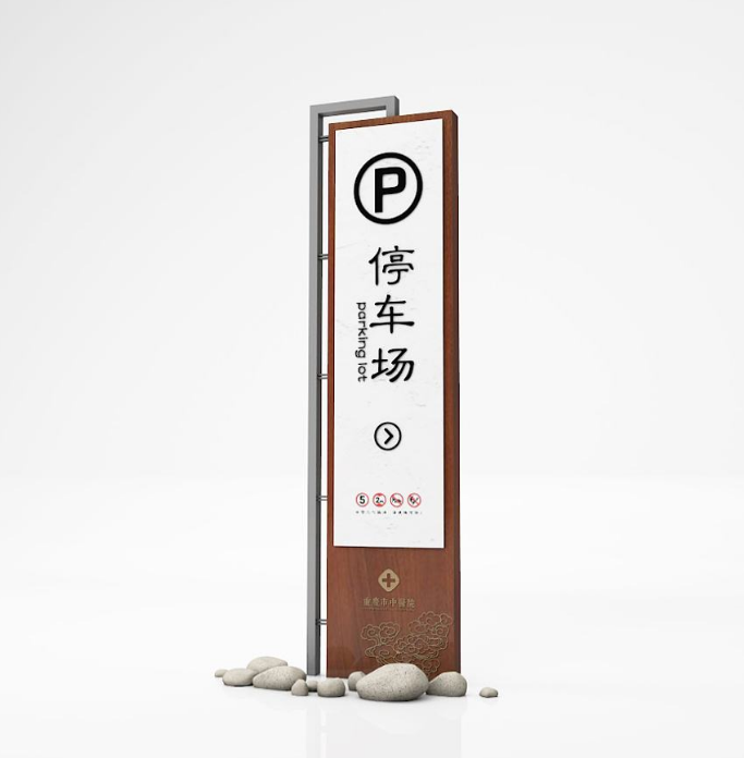 現(xiàn)代中式標識小區(qū)導視系統(tǒng)設計