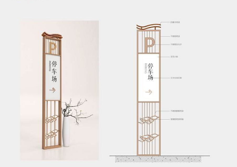 新中式木質(zhì)旅游度假村導視系統(tǒng)設計