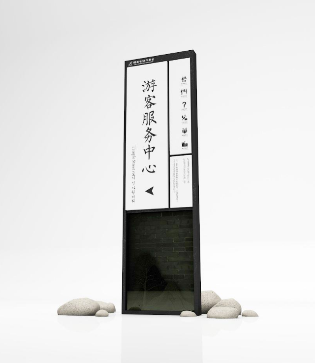 現(xiàn)代中式別墅洋房標識導視系統(tǒng)