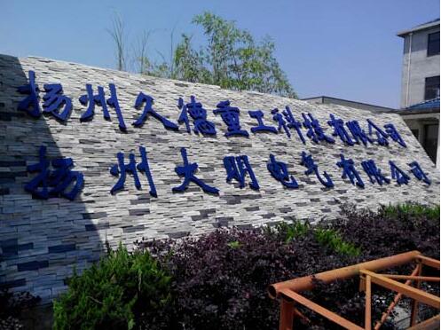 漢字鈦金字門頭制作