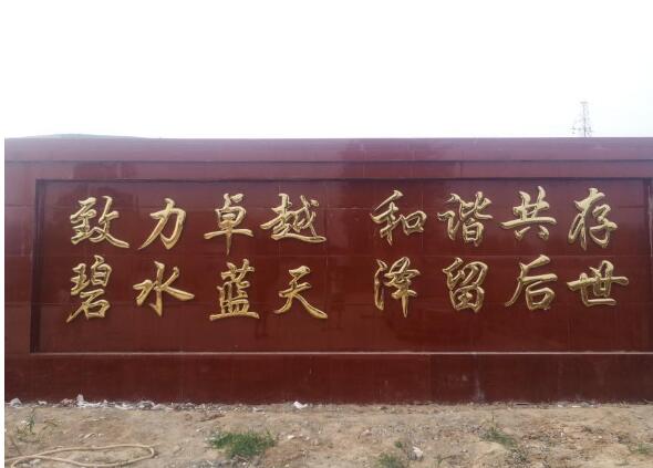 漢字鼓面鈦金字制作