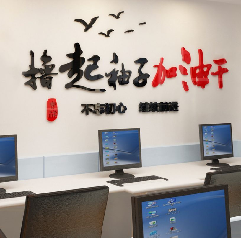 企業辦公室文化墻設計
