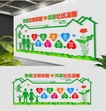 雙橋社區的環保主題文化墻繪