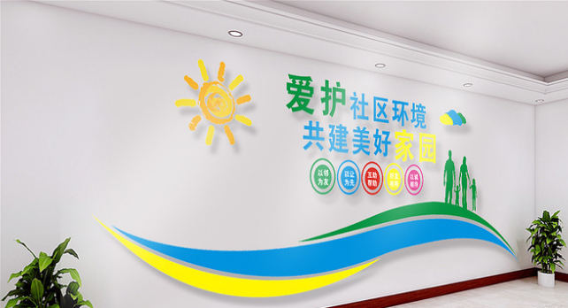 環保文化墻圖片制作