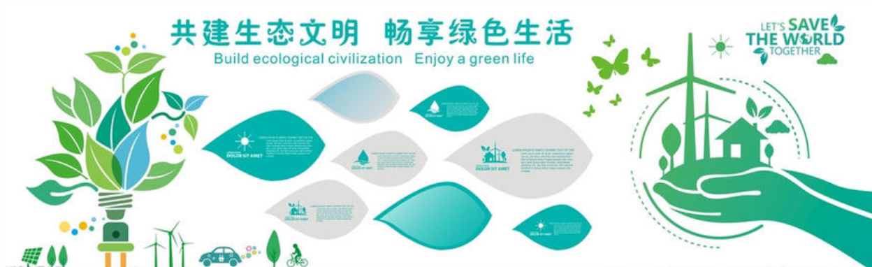 綠色環保企業文化墻設計