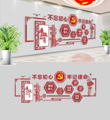 中國風社會主義核心價值觀黨建文化墻中國夢