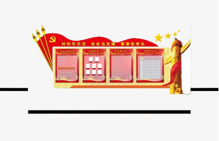 中國風黨建文化墻廉政文化墻