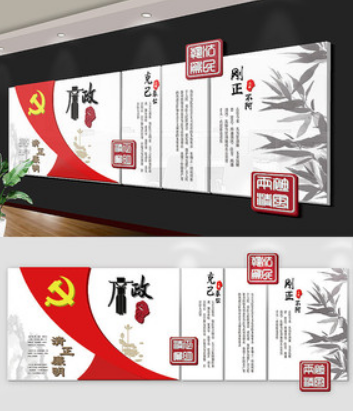 廉政文化雕刻文化墻 水墨中國風廉政文化展板設計