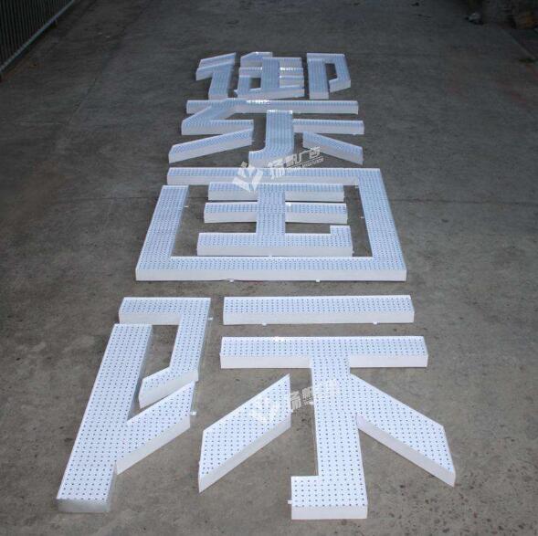 國(guó)際吸塑不銹鋼字制作