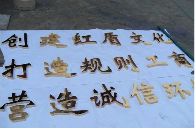 漢字吸塑不銹鋼字制作
