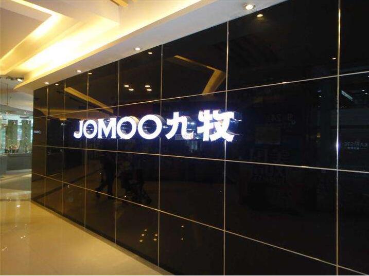 九牧不銹鋼擴邊發光字