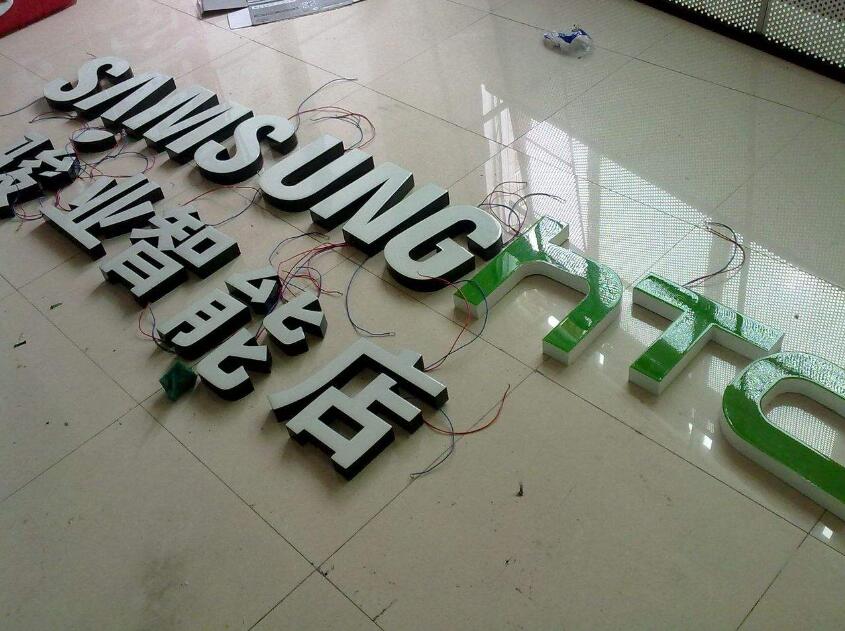 智能店樹脂發(fā)光字制作