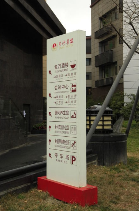商場導視牌制作