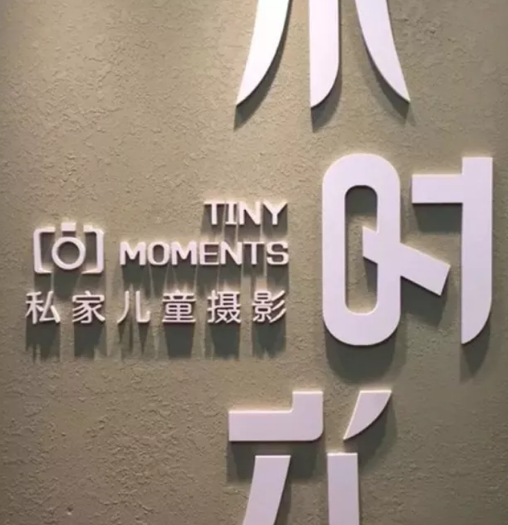 亞克力廣告字2