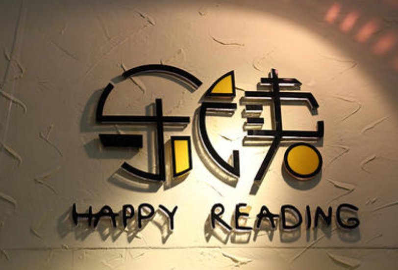 亞克力廣告字3