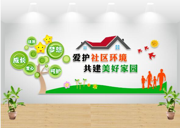 社區文化墻設計圖片