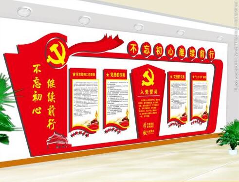 黨建社區樓梯文化墻設計