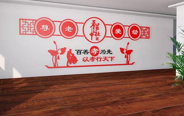 和諧社區走廊墻體文化圖片
