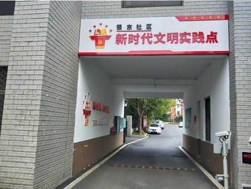 銀東社區走廊墻體文化圖片