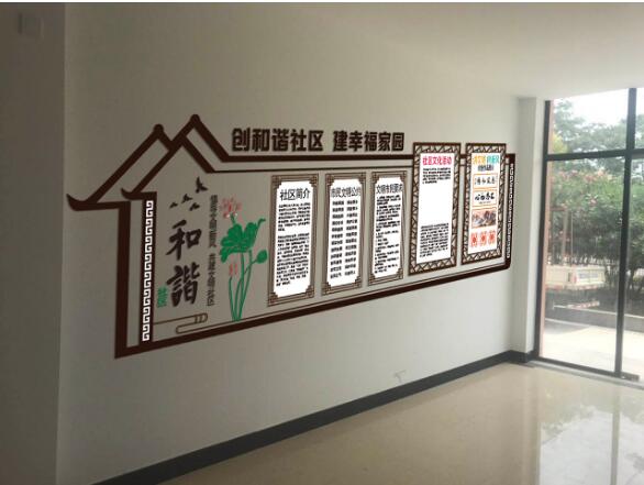 和諧社區文化墻創意設計圖片