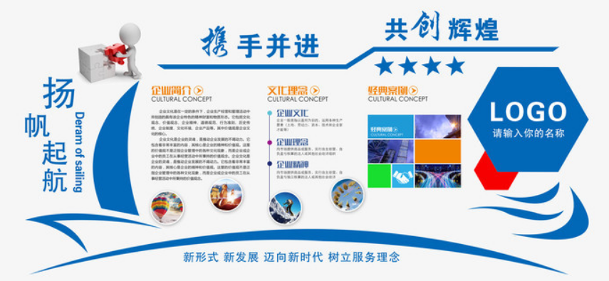 企業文化墻設計制作2