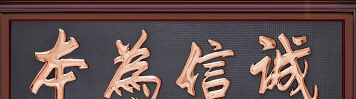 廠家制作精品不銹鋼字精品圍邊鈦金字銅字精工拉絲平面立體鈦金字