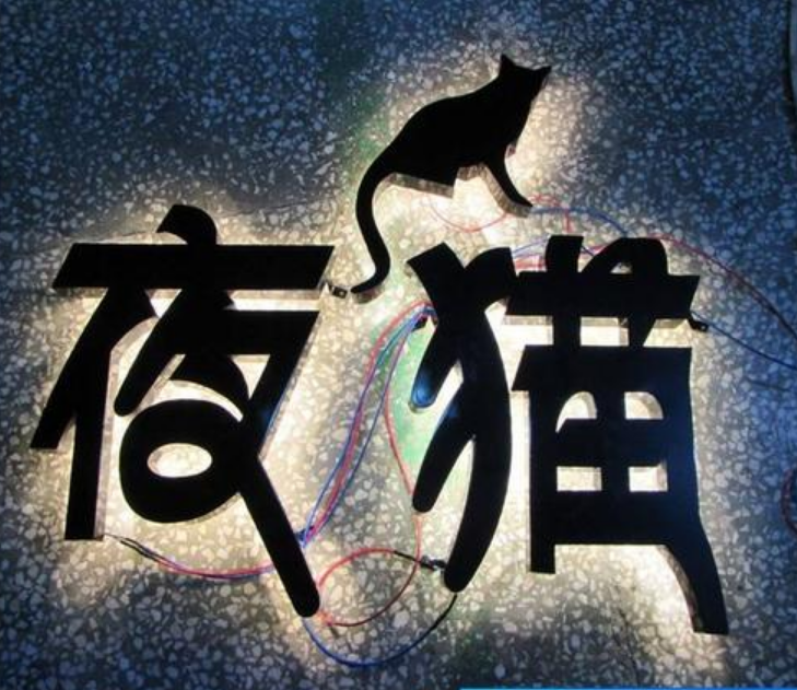 鈦金字鈦金字制作精品球面鈦金字銅字定做不銹鋼字招牌門