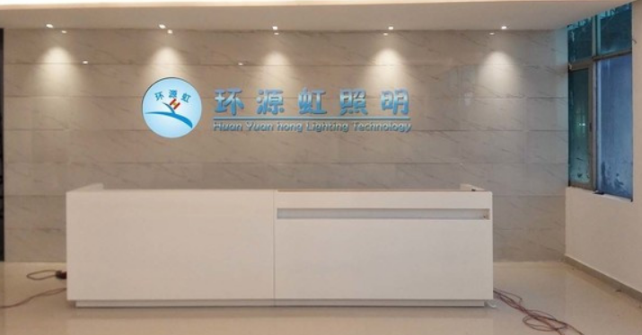 環源虹照明前臺大廳背景墻設計