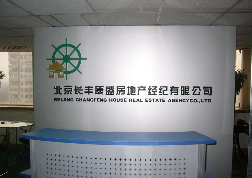建筑設計公司辦公室前臺背景墻