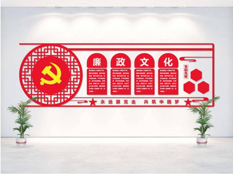 黨建微立體文化墻設(shè)計