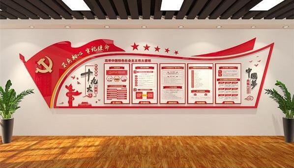 支部黨建文化墻設計效果圖