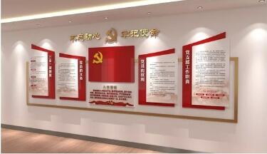 機(jī)關(guān)黨建文化墻設(shè)計(jì)效果圖