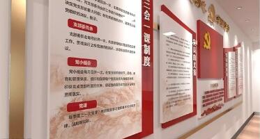 機(jī)關(guān)黨建文化墻設(shè)計(jì)效果圖