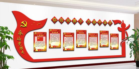 機(jī)關(guān)黨建文化墻設(shè)計(jì)效果圖