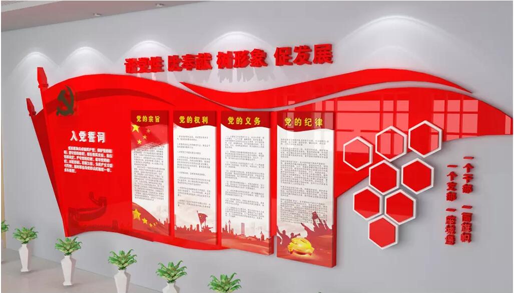 機(jī)關(guān)黨建文化墻設(shè)計(jì)效果圖