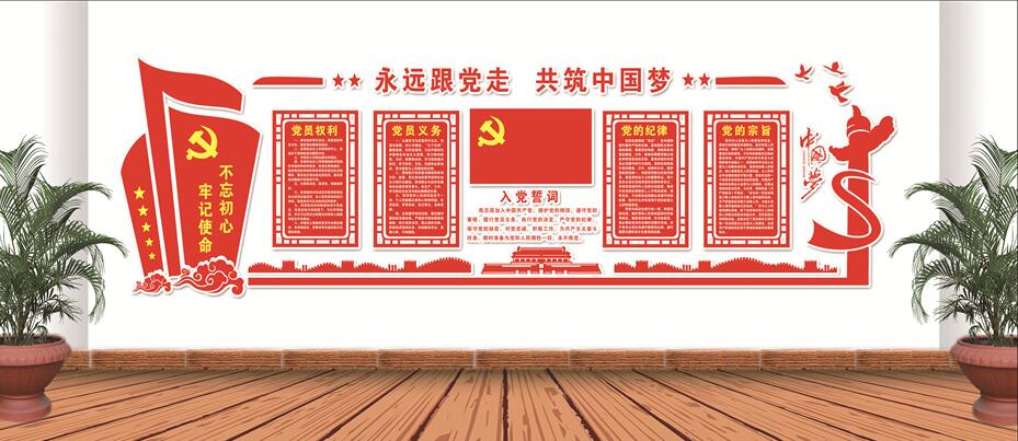 黨建文化墻室內設計