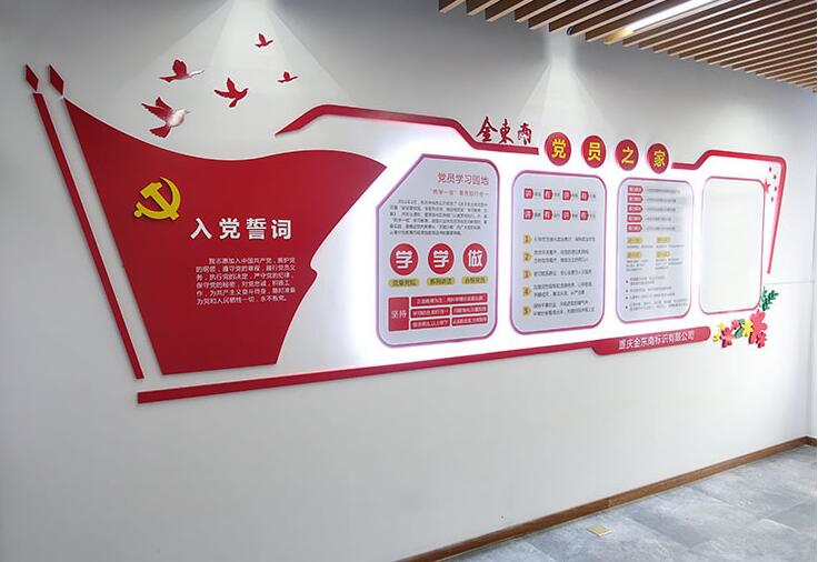 黨建文化墻制作公司效果圖