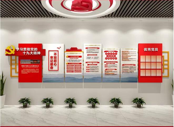 黨建文化墻制作公司效果圖